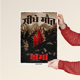 Seedhe Maut - Minimalist Mountain & Monk Poster